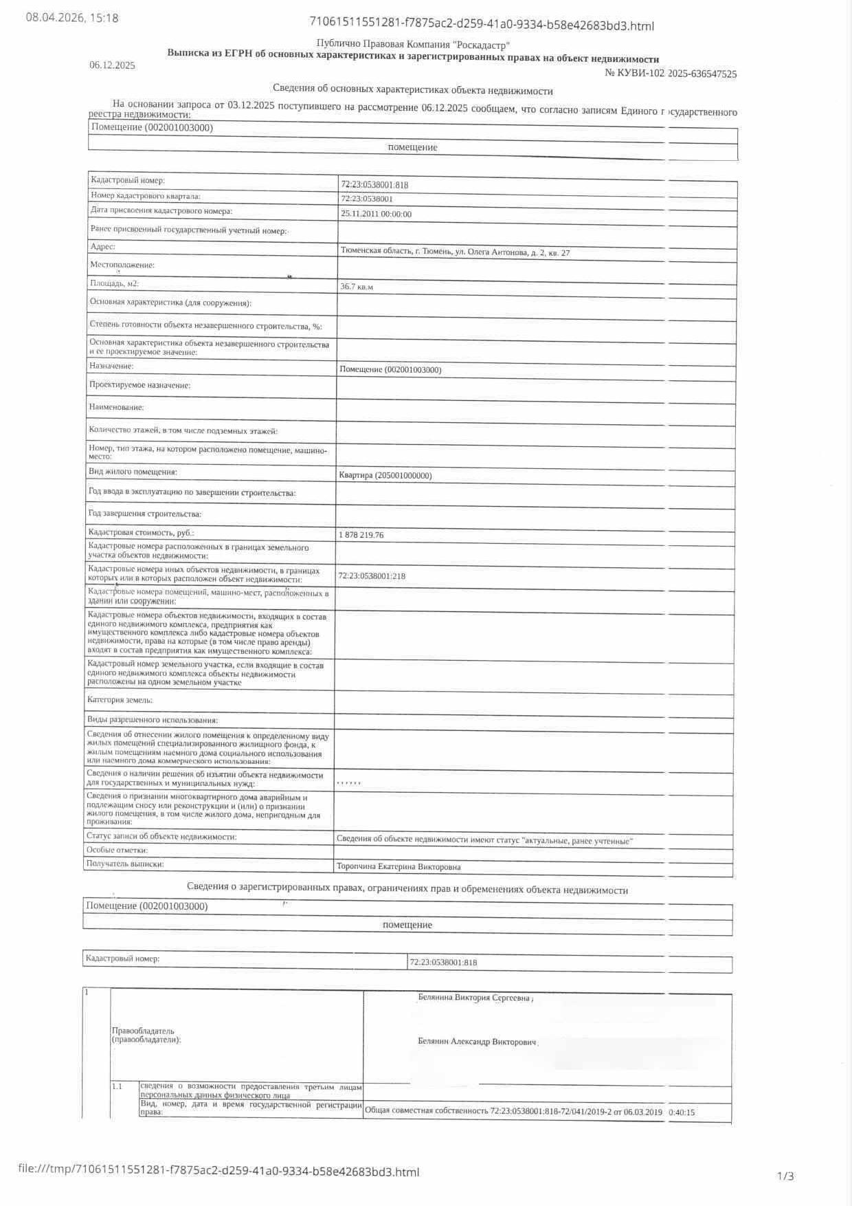 Жилое помещение, площадь 36,7 кв.м., кадастровый номер: 72:23:0538001:818, г. Тюмень, ул. Олега Антонова, д. 2, кв.27 , рег.№ 72-011854;