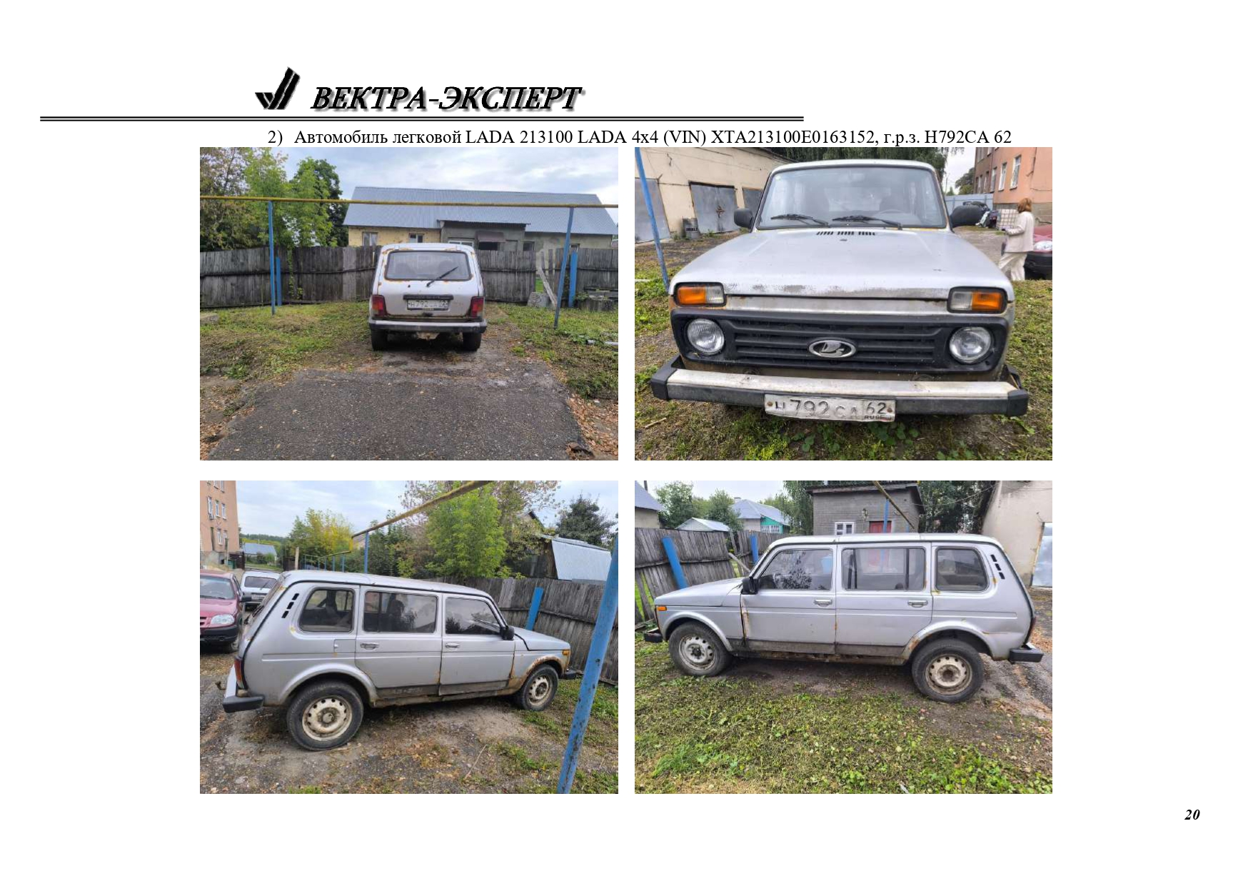 Автомобиль легковой LADA 213100