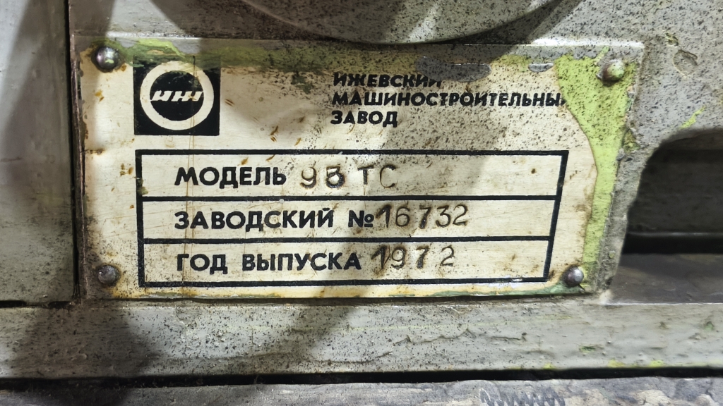 Станок токарный 95 ТС