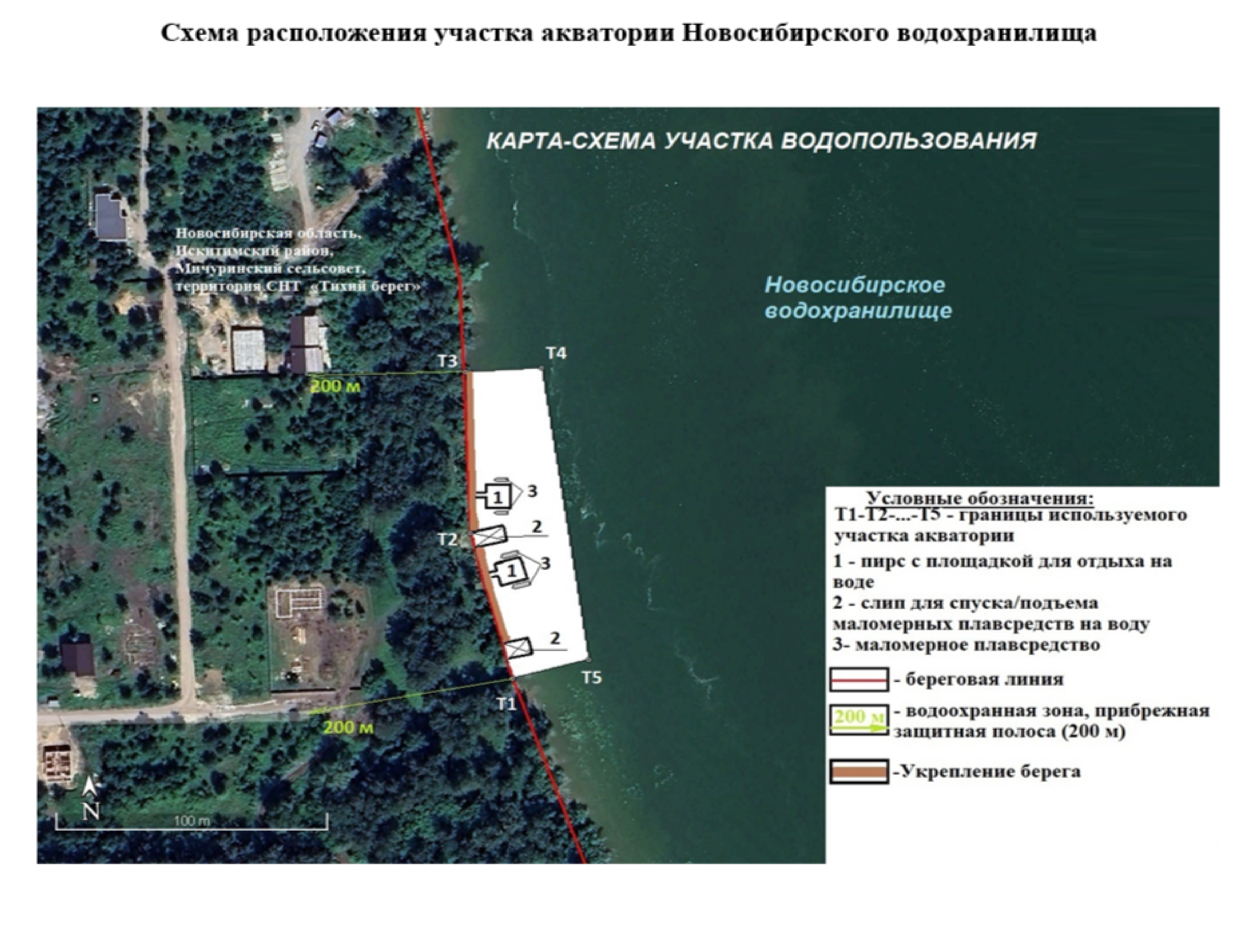 Право на заключение договора водопользования