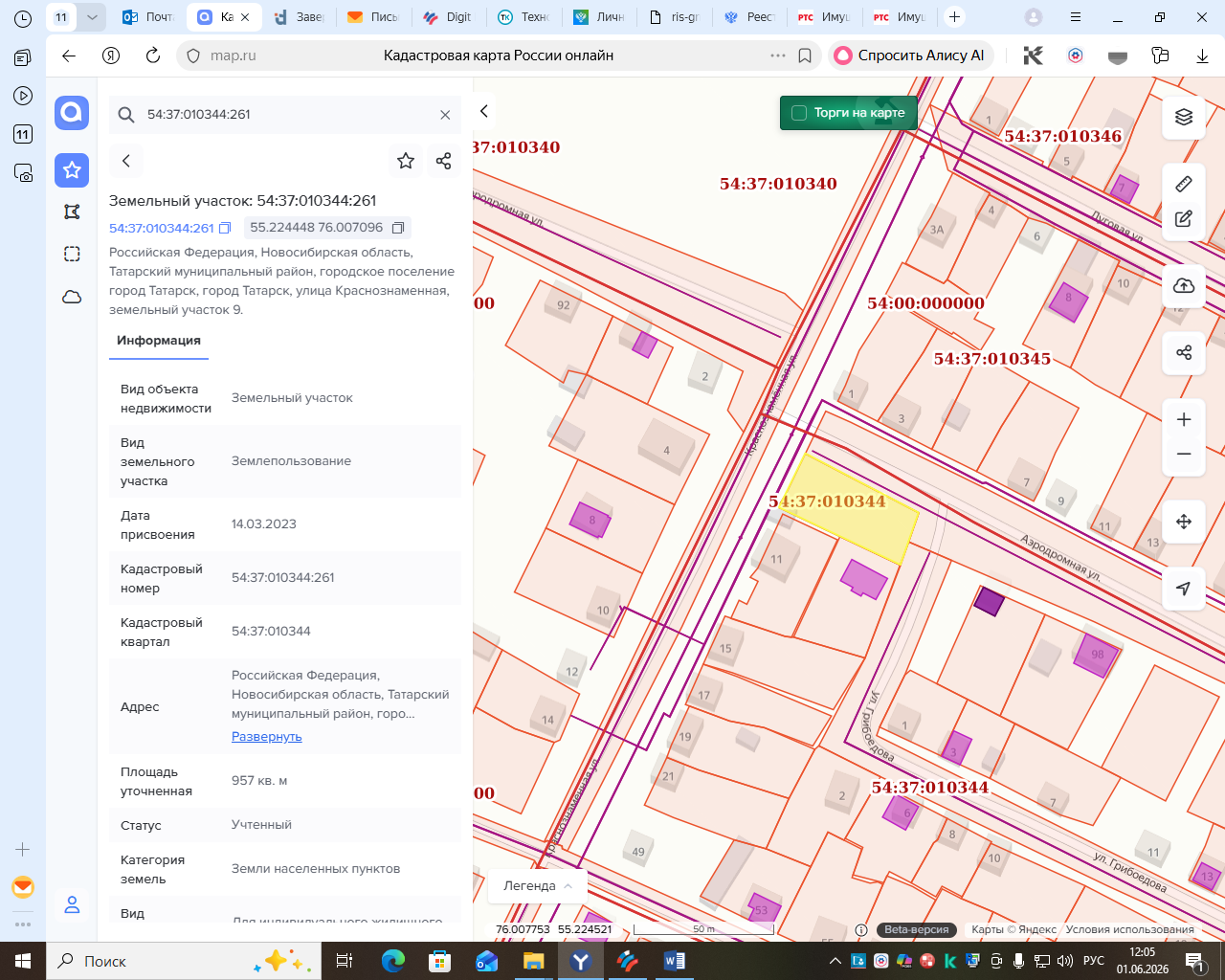 На право заключения договора аренды земельного участка с кадастровым номером 54:37:010344:261 категории земель населенных пунктов, площадью 957 кв. м., местоположением: Российская Федерация, Новосибирская область, Татарский муниципальный район, городское поселение город Татарск, город Татарск, улица Краснознаменная, земельный участок 9