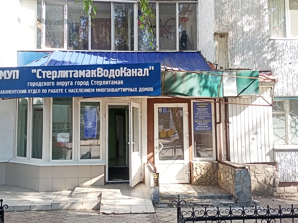 Нежилое помещение по адресу Стерлитамак, ул.Имая Насыри, д.1, 106,6 кв.м.