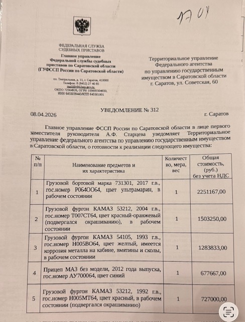 Грузовой фургон КАМАЗ 53212, 2004 г.в., г/н Т007СТ64, VIN XTC54115N42209902, № двигателя 249291, № шасси (рамы) 53212005089589, объем двигателя 10850 см. куб., мощность двигателя 260 л.с.