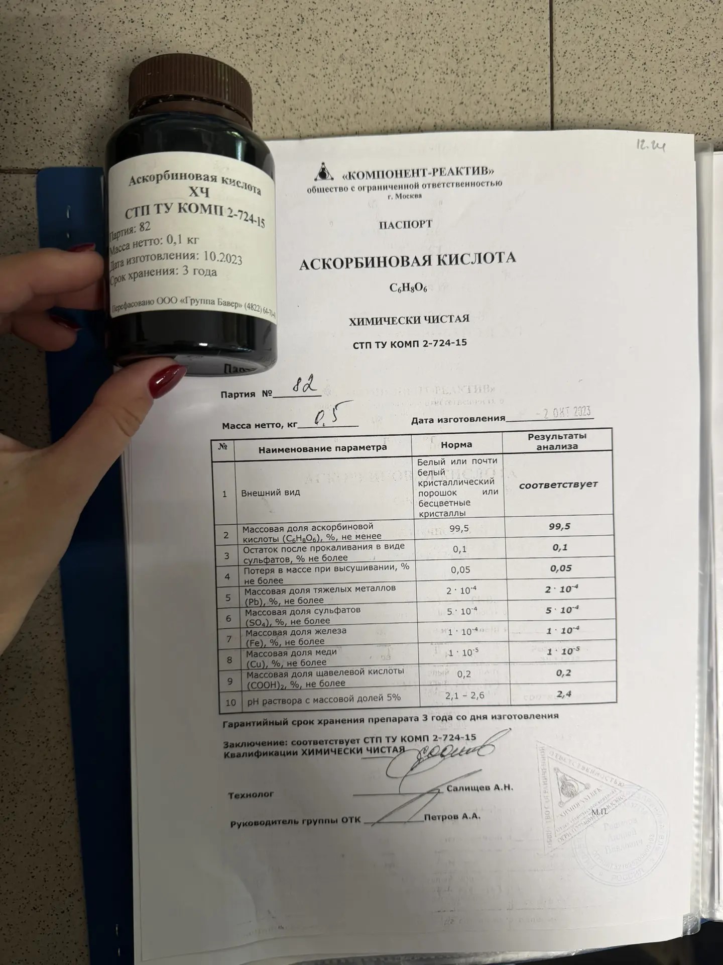 Реактивы