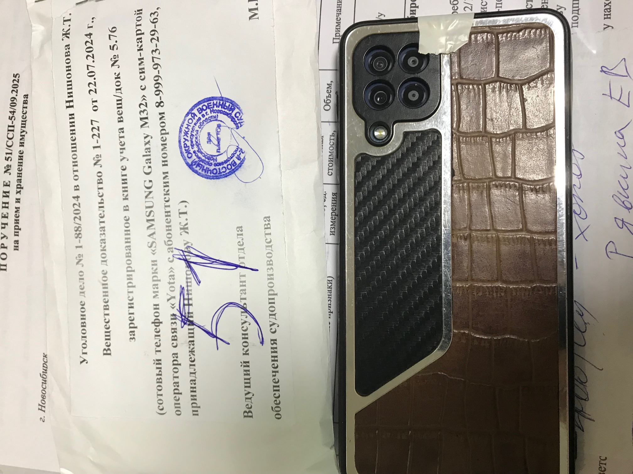 Реализация в качестве годных остатков: системные блоки, телефоны ( Samsung Galaxy, iPhone,Redme) перечень согласно извещению в количестве 40 штук.