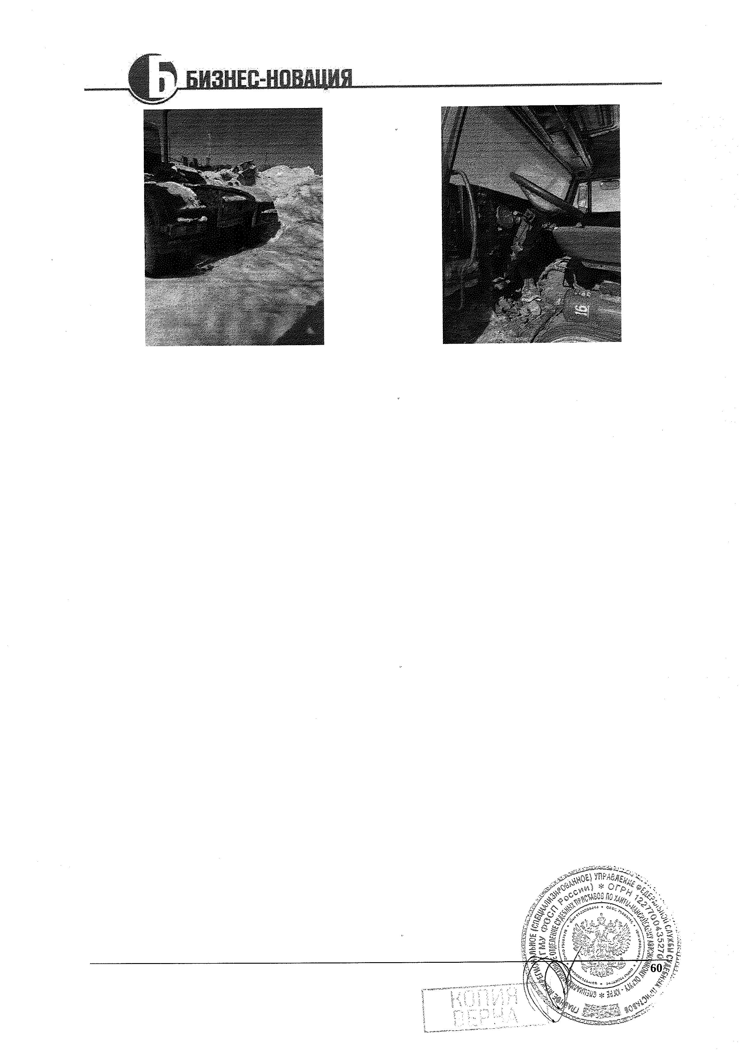 Транспортное средство, грузовой тягач седельный КАМАЗ 65225-22, 2011 г.в., г/н В068ОМ186, VIN XTC65225YB1201908, рег. № 26-326-ГМУ