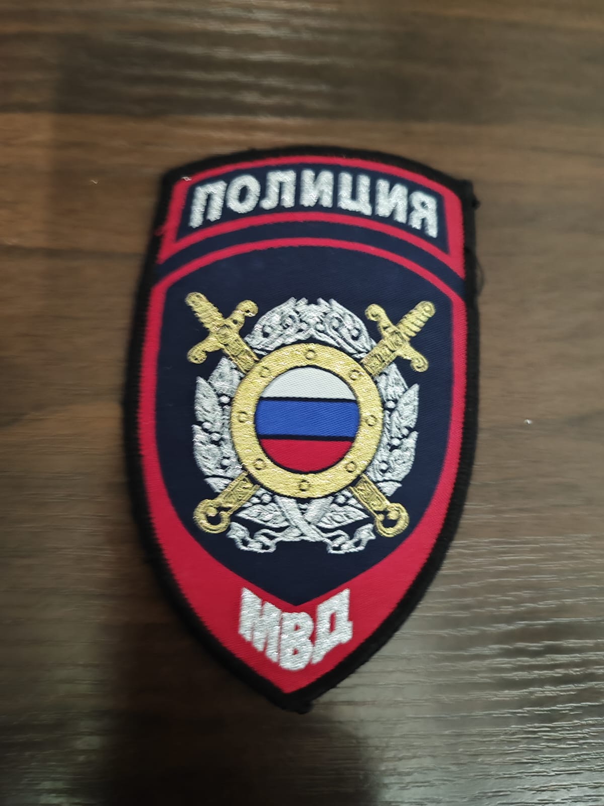 Имущество вещевой службы