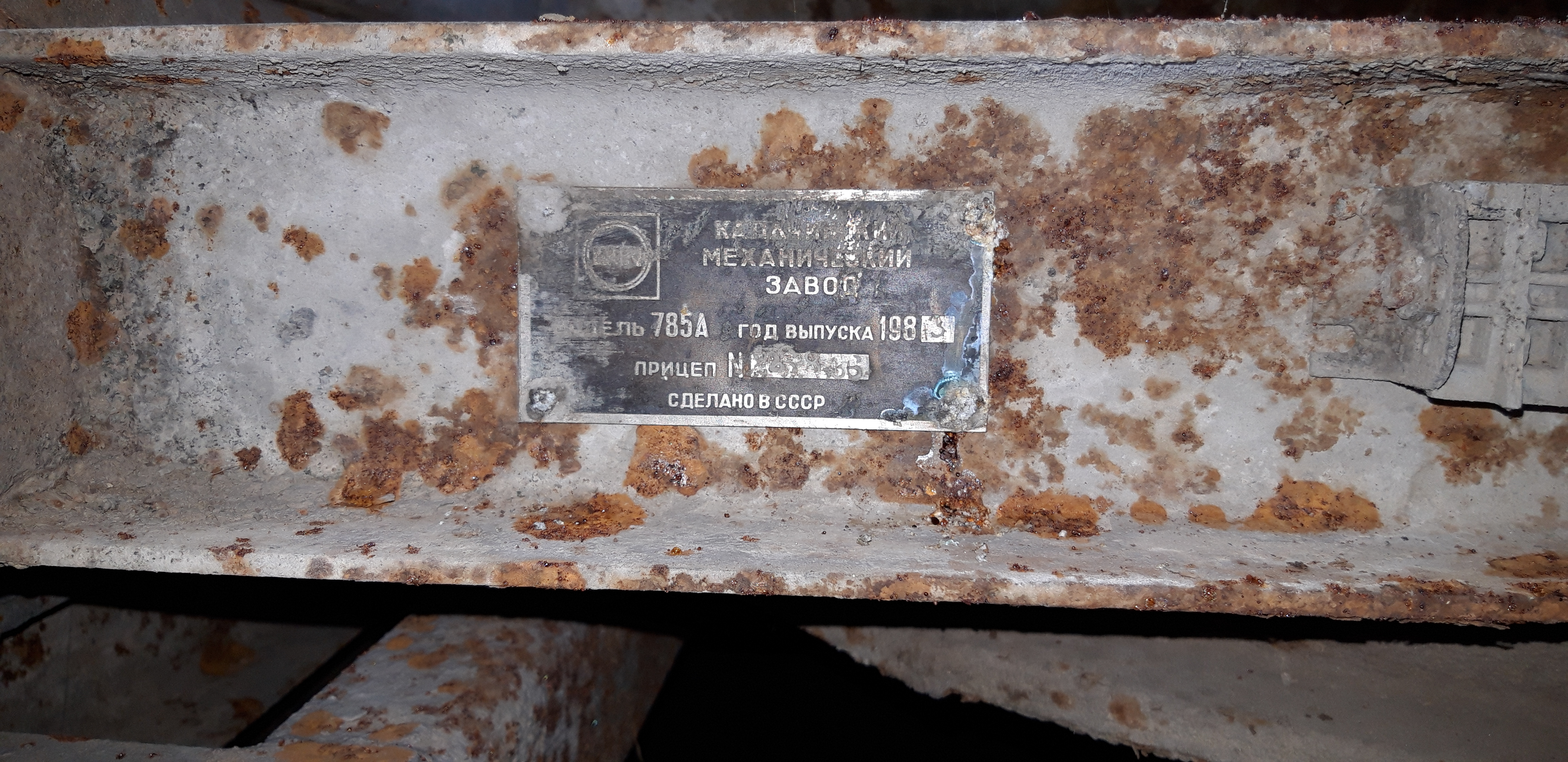 Прицеп 2ПТС4М- 785А (Заводской № машины 226836, год выпуска 1985, цвет зеленый, паспорт самоходной машины и других видов техники ВА521530)