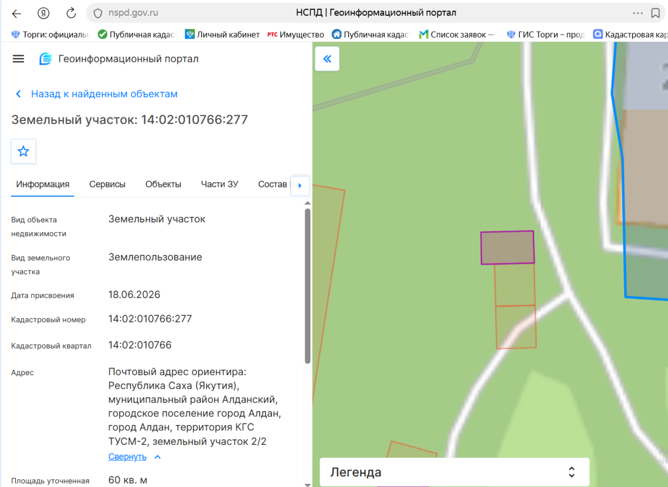 земельный участок, расположенный по адресу: Республика Саха (Якутия), Алданский район, г. Алдан, территория КГС ТУСМ-2, земельный участок 2/2
