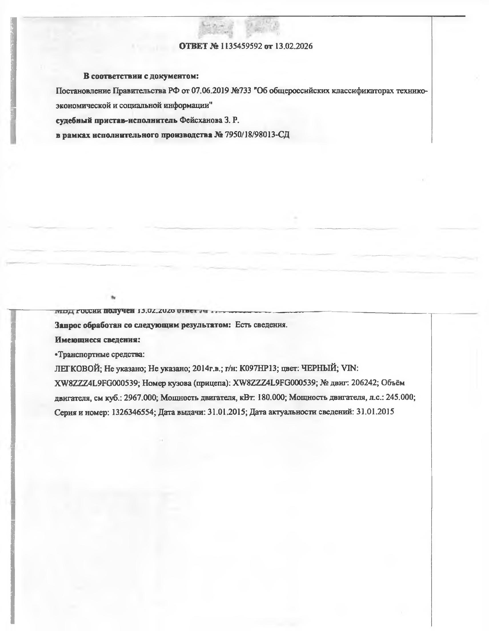 1/2 доля в праве общей долевой собственности на легковой автомобиль AUDI Q7, 2014 г/в