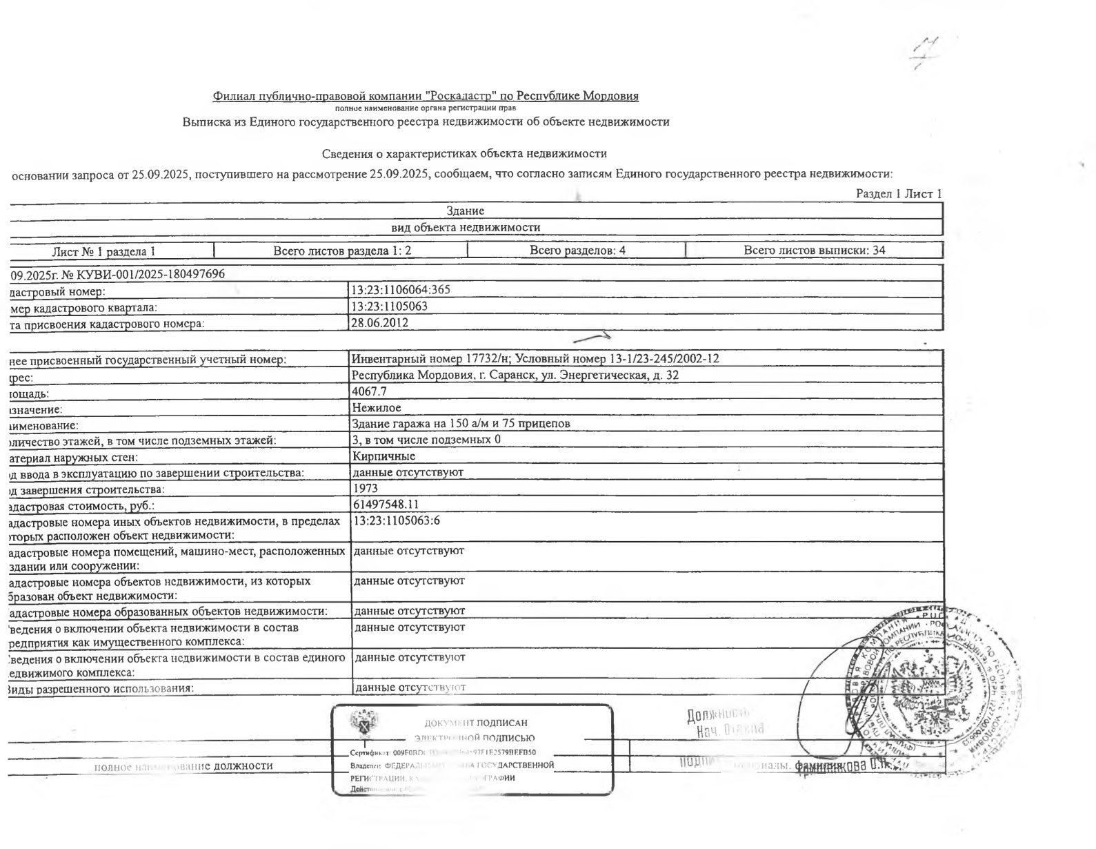 Гараж площадью 685,1 кв.м., склад площадью 133 кв.м., проходная площадью 16,3 кв.м., автозаправочная станция площадью 17,1 кв.м., гараж на 7 автомобилей площадью 563,8 кв.м., гараж на 150 а/м и 75 прицепов площадью 4067,7 кв.м., склад площадью 9,7 кв.м., насосная площадью 35,4 кв.м., гараж на 3 автомобиля площадью 229,5 кв.м. и право аренды земельного участка площадью 39011 кв.м.,