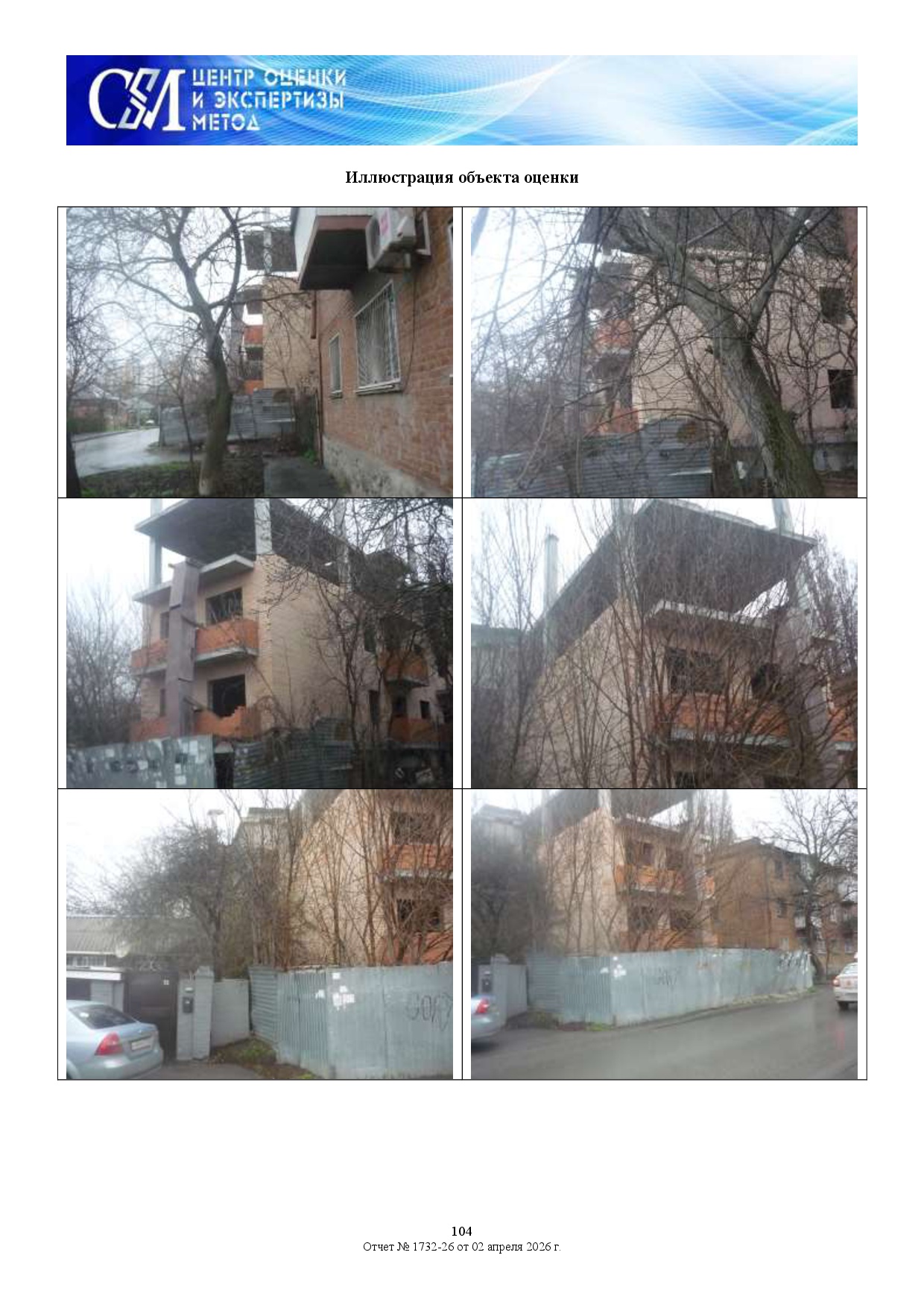 Находящийся в собственности Сало Игоря Евгеньевича (дата регистрации 18.10.2021 № 61:44:0060904:10-61/189/2021-2), земельный участок площадью 439 кв. м, с КН 61:44:0060904:10, категория земель: «земли населенных пунктов», вид разрешенного использования: «многоквартирный жилой дом», с местоположением: Ростовская обл., г. Ростов-на-Дону, ул. Лазаревская, 32.