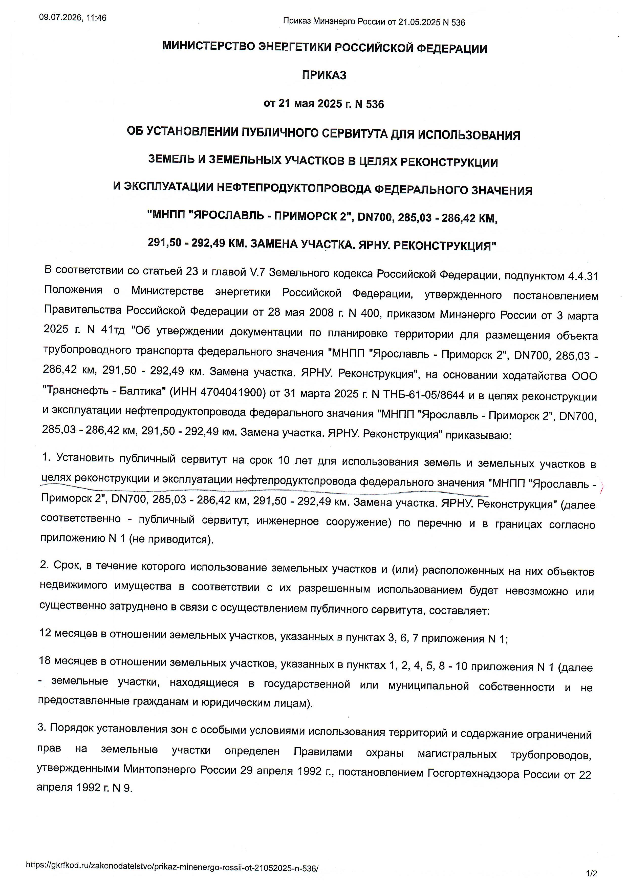 Древесина. Лот № 11.2