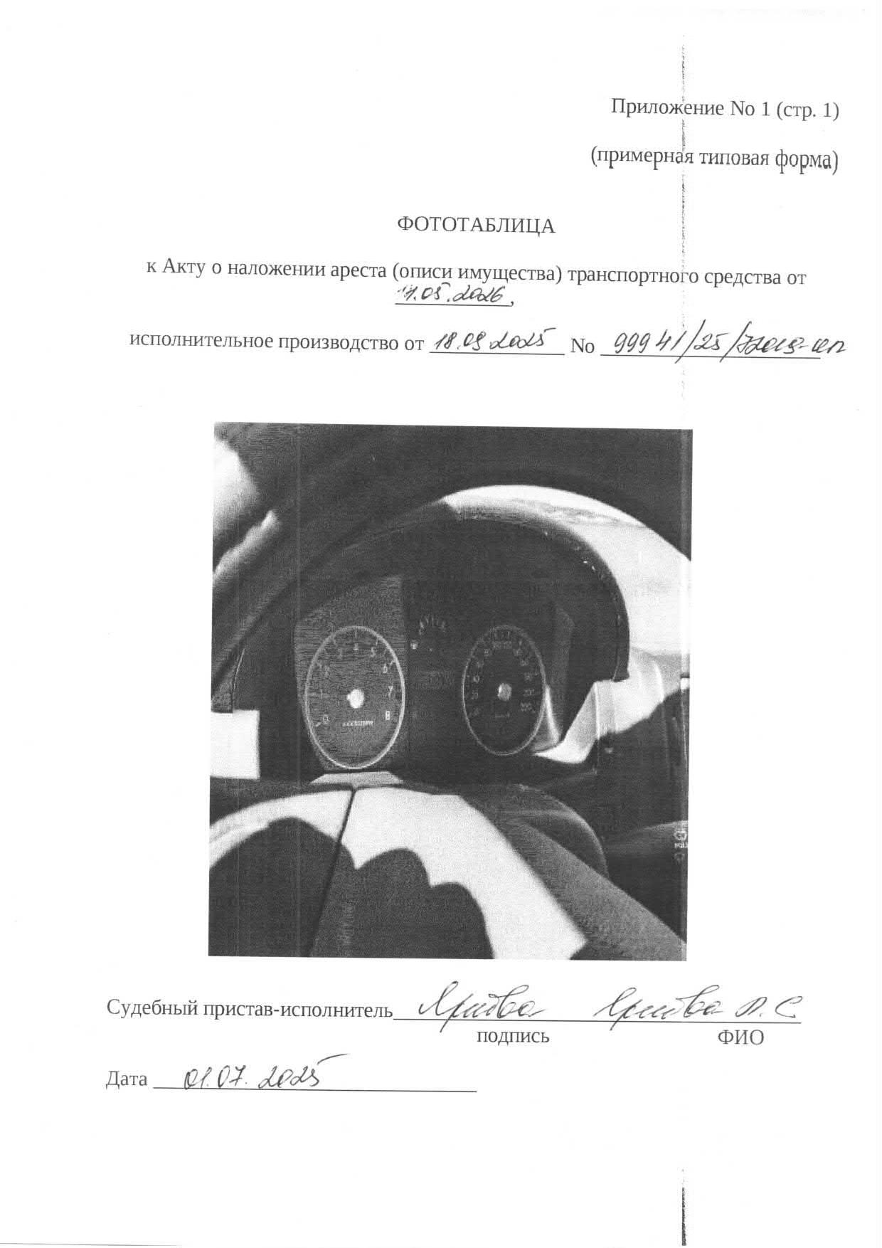 Транспортное средство легковой автомобиль ХЭНДЭ ГЕТЦ GL 1,4 MT, 2008 г.в, г/н Р583ХН72, VIN KMHBT51DP8U844247, рег.№ 72-012487