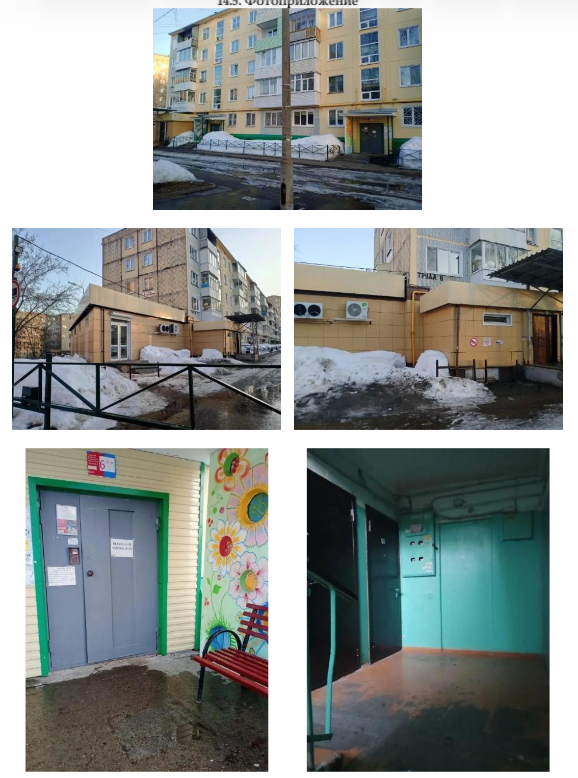 Доля в праве общей долевой собственности (2/5 доли) на однокомнатную квартиру, назначение – жилое, площадь 30,8 кв. м, этаж № 1, кадастровый номер 18:26:030391:1887, местонахождение: Удмуртская Республика, г. Ижевск, ул. Труда, д. 8, кв. 80.