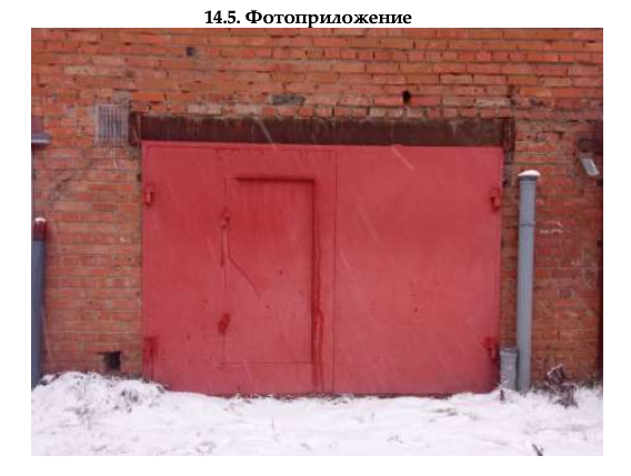 Нежилое помещение «гараж» площадью 48,2 кв. м, назначение – нежилое, этаж – 1, кадастровый номер 18:28:000007:794, местонахождение: Удмуртская Республика, г. Глазов, Гк "Юбилейный", участок №1,блок №67.