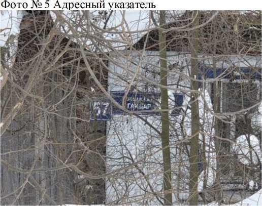 Нежилое здание, количество этажей: 1, в том числе подземных 0, площадь: 65,4 кв. м, кадастровый номер: 12:05:0704003:580, с земельным участком, площадь: 651 +/- 9 кв. м, кадастровый номер: 12:05:0704005:190; местоположение: Республика Марий Эл, г. Йошкар-Ола, ул. Гайдара, д. 57,