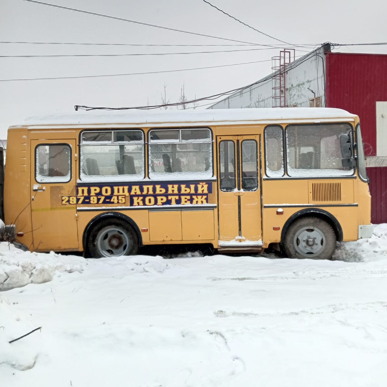 Автобус для перевозки детей ПАЗ 32053-70, 2007 года выпуска, модель, цвет кузова (кабины, прицепа) желтый, идентификационный номер (VIN) X1M3205EX70008844.
