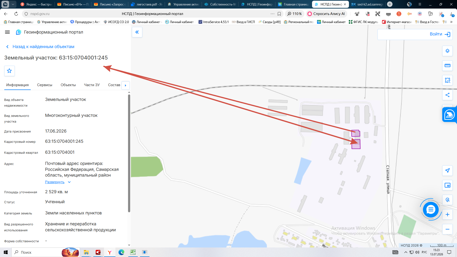 Земельный участок с кадастровым номером 63:15:0704001:245, площадью 2529 кв.м, из категории земель: земли населенных пунктов,  расположенный по адресу: Российская Федерация, Самарская область, муниципальный район Большечерниговский, сельское поселение Пензено, село Новый Камелик, вид разрешенного использования: хранение и переработка сельскохозяйственной продукции.