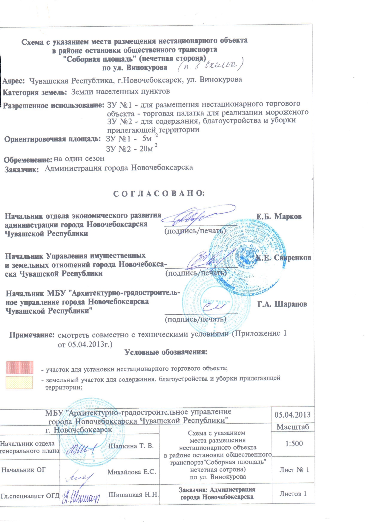Лот 8 В районе остановки «Соборная площадь» (нечетная сторона)