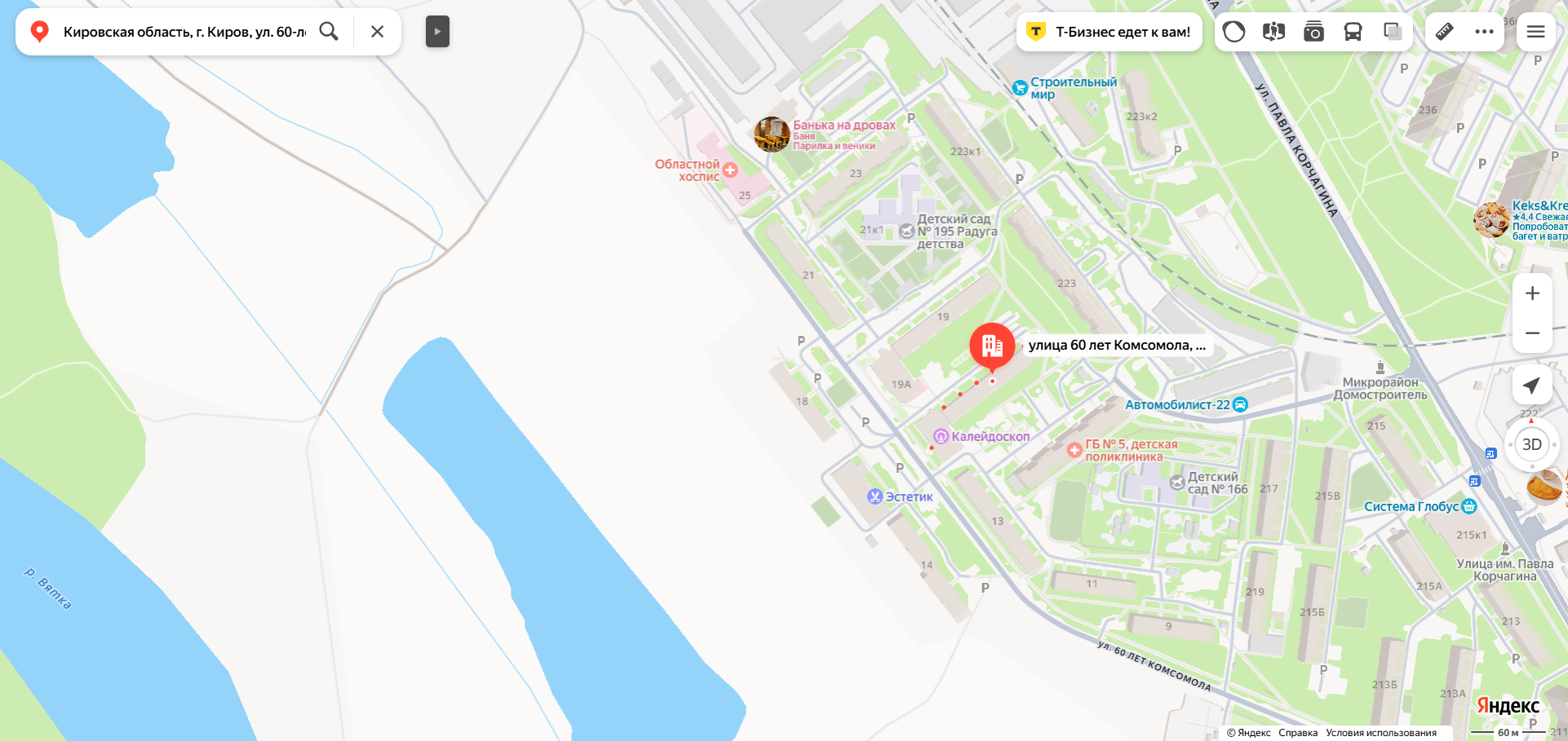 Жилое помещение «квартира» площадью 52,5 кв.м., этаж № 4, кадастровый номер 43:40:000589:610, расположенное по адресу: Кировская область, г. Киров, ул. 60-лет Комсомола, д. 17, кв. 70