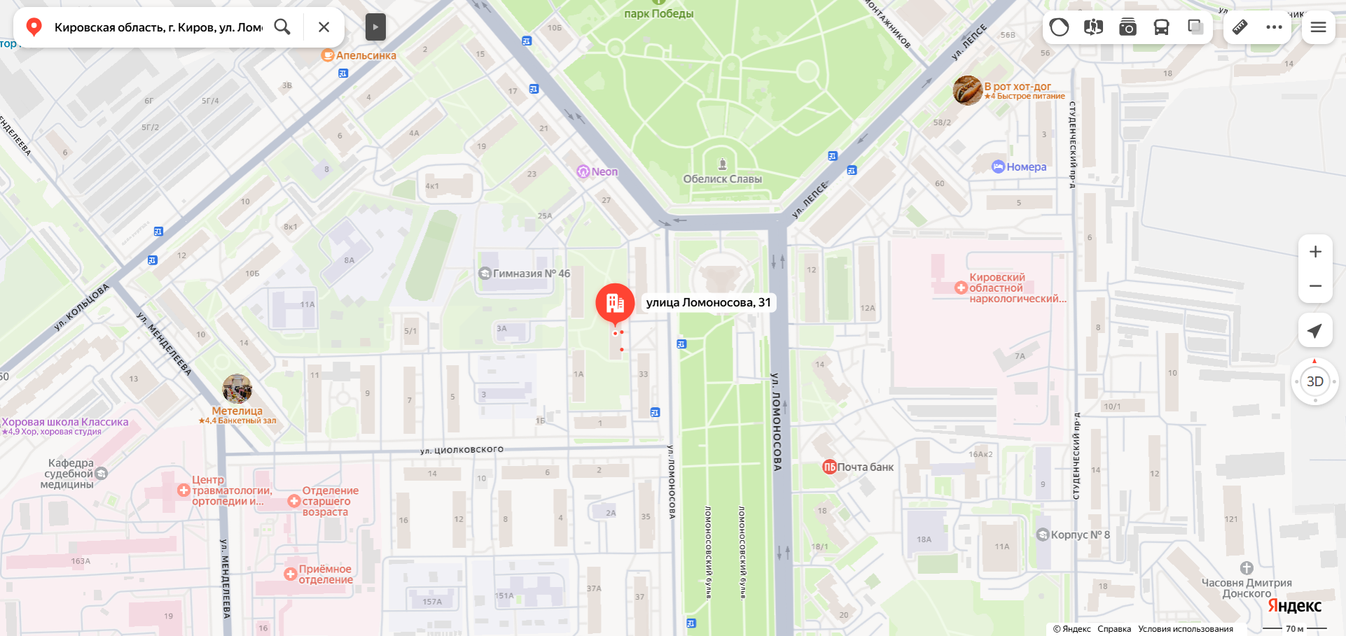 Доля в праве общей долевой собственности (1/2 доли) на жилое помещение «квартира» площадью 44,5 кв. м., этаж № 2, кадастровый номер 43:40:000117:176, расположенное по адресу: Кировская область, г. Киров, ул. Ломоносова, д. 31, кв. 29