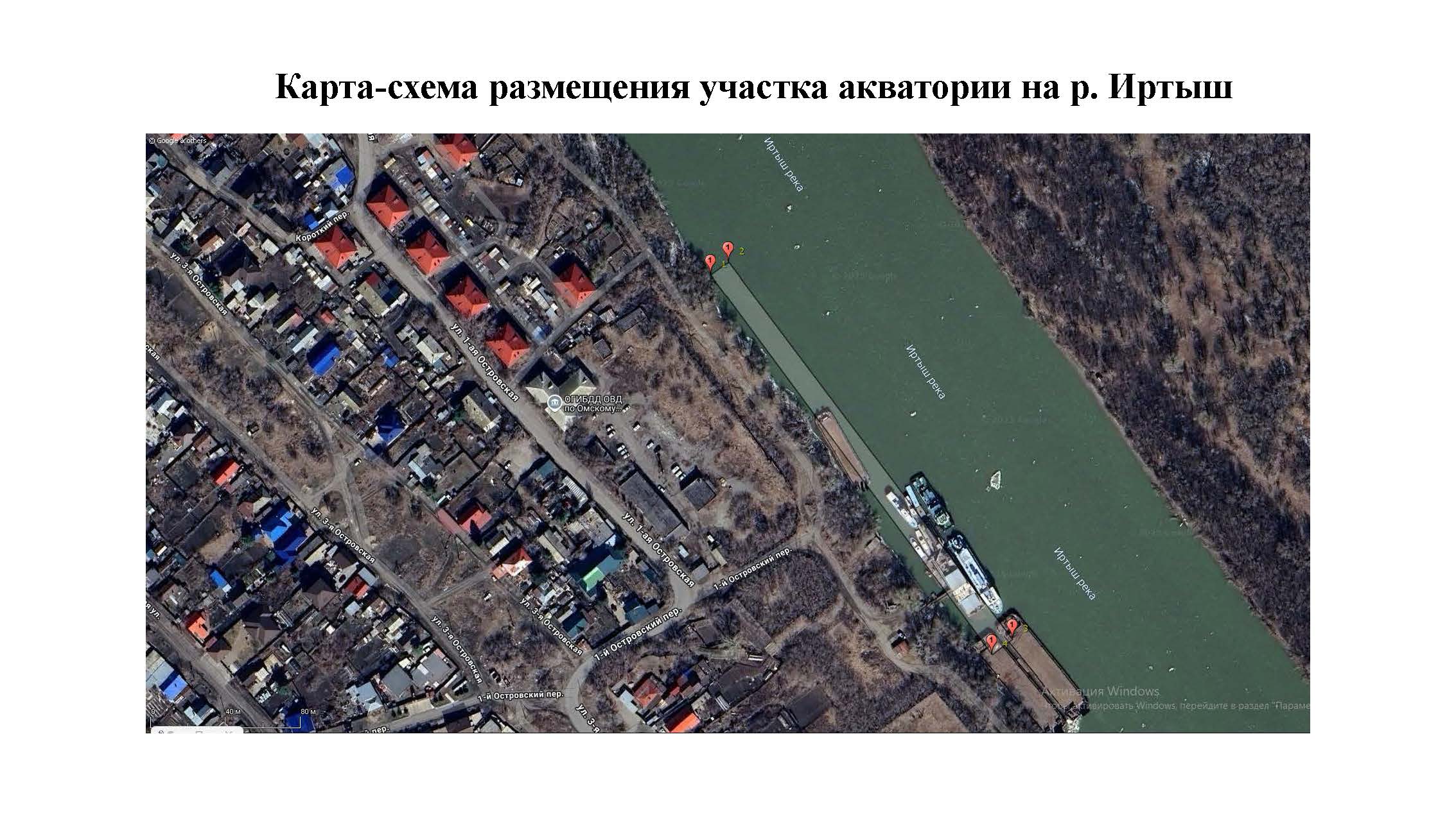 Приобретение права на заключение договора водопользования