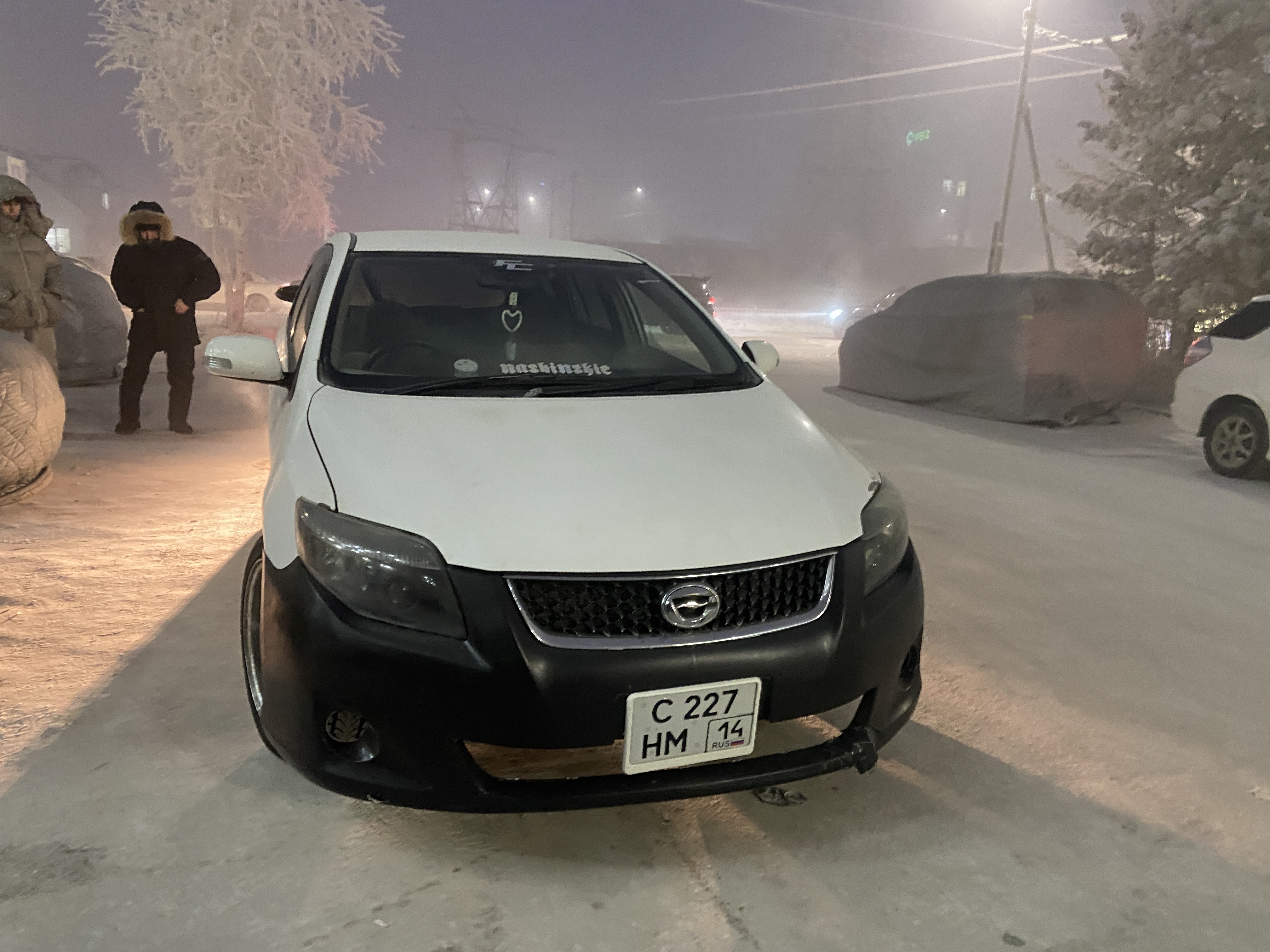 Toyota Corolla Fielder, 2008 г.в., цвет белый, № кузова (прицепа) NZE1449011404, № двигателя D043226, объем двигателя 1496.000 см.куб., мощность двигателя 77.200 кВт, мощность двигателя 105.000 л.с. Местонахождение: РС(Я), г. Якутск. Собственник Хушбоков М.Ш.