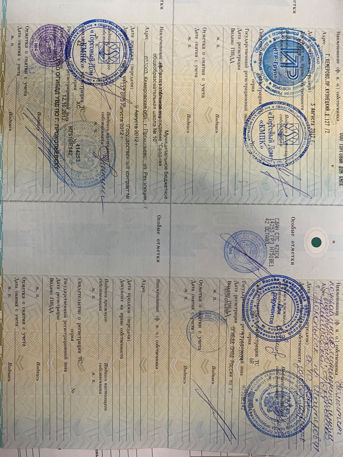 Автобус для перевозки детей, ПАЗ 32053-70, идентификационный номер Х1М3205СХ0003912, год изготовления 2012, категория D, модель номер двигателя 523400 С1005597, кузов № Х1М3205СХС0003912, цвет кузова желтый, мощность двигателя 124 л.с., рабочий объем двигателя 4670, тип двигателя бензиновый, экологический класс третий, разрешенная максимальная масса 6270 кг, масса без нагрузки 5080 кг, изготовитель ООО «Павловский автобусный завод», гос. регистрационный знак Н751ВЕ142