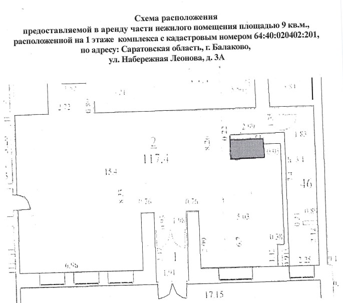 Лот № 1 - часть нежилого помещения, площадью 9 кв.м., входящей в состав комплекса, включающего в себя: нежилые помещения спорткомплекса, нежилые помещения одноэтажных пристроек озонаторной подстанции, нежилые помещения одноэтажных пристроек механической мастерской, сооружения (канализация), сооружения (водопровод) с кадастровым номером 64:40:020402:201, по адресу Саратовская область, город Балаково, ул. Набережная Леонова, д.3А;