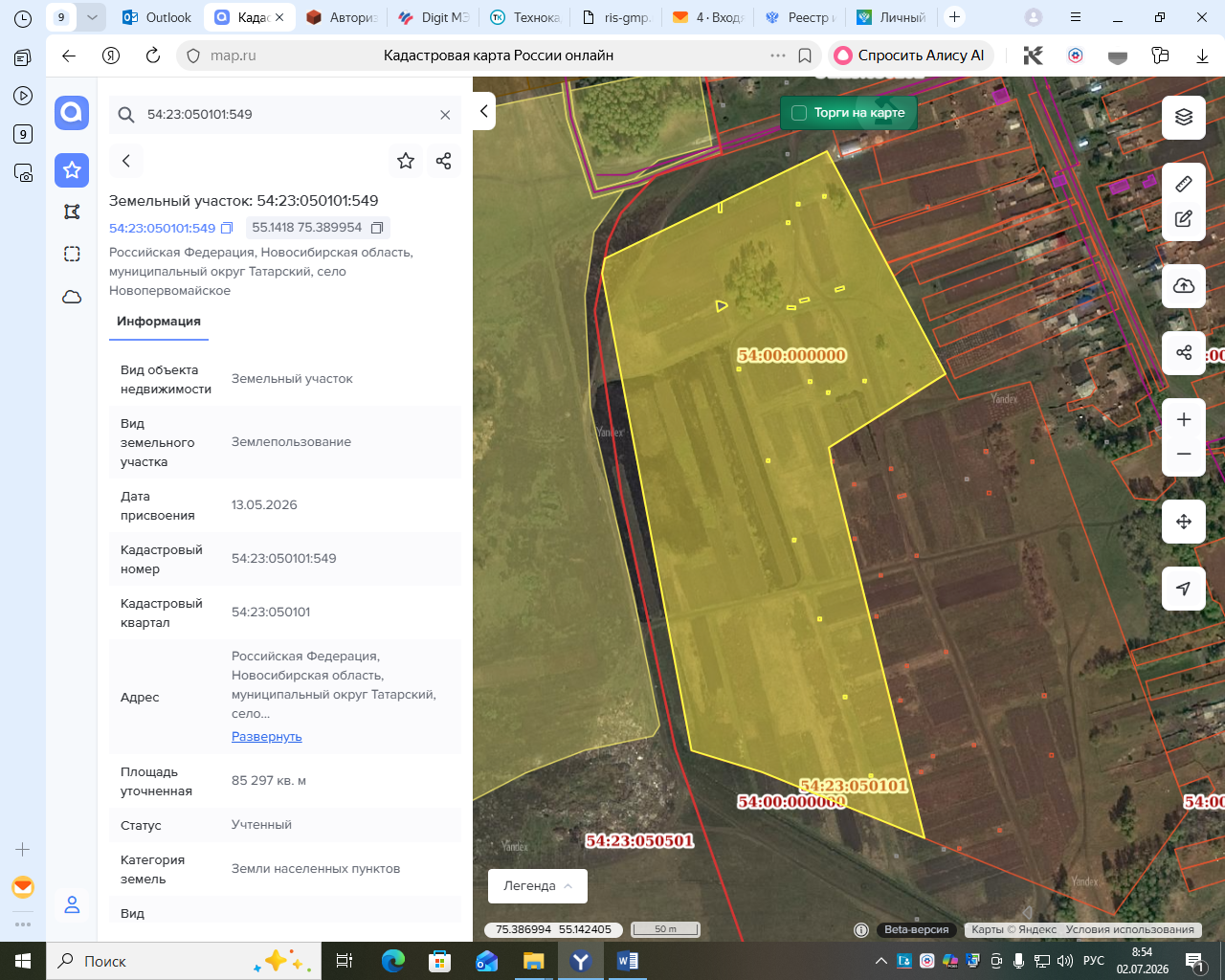 На право заключения договора аренды земельного участка с кадастровым номером 54:23:050101:549, местоположением: Российская Федерация, Новосибирская область, муниципальный округ Татарский, село Новопервомайское, с установленным разрешенным использованием – растениеводство