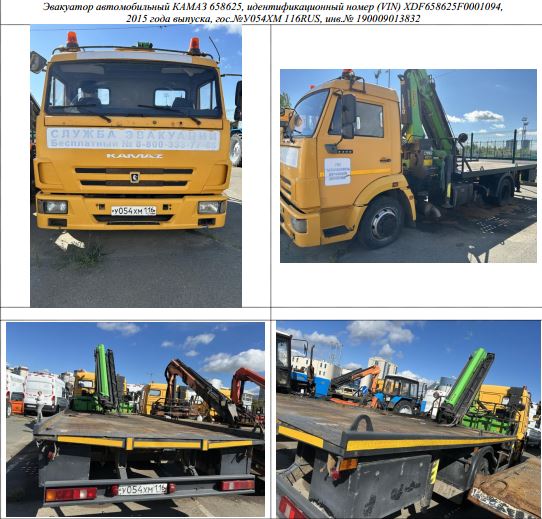 658625 эвакуатор автомобильный, год изготовления 2015, VIN XDF658625F0001094