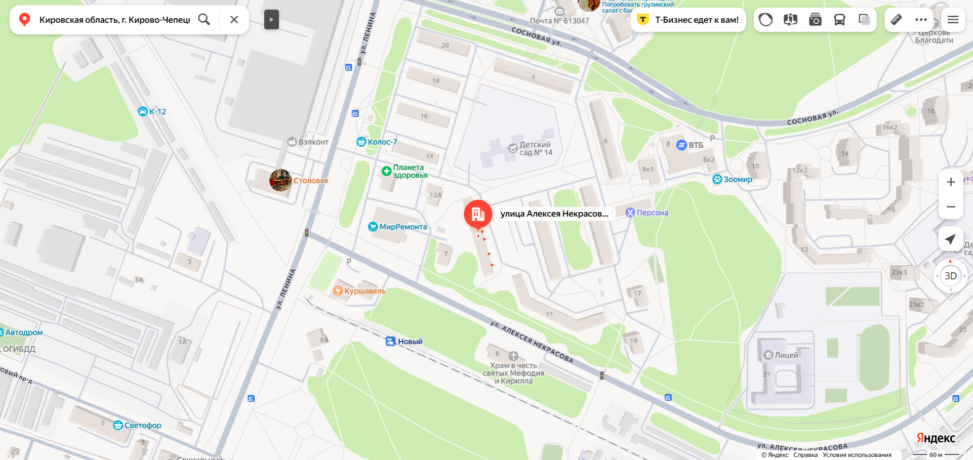 Доля в праве общей долевой собственности (1/7 доли) на жилое помещение «квартира» площадью 76,3 кв.м., этаж № 4, кадастровый номер 43:42:000000:1187, расположенное по адресу: Кировская область, г. Кирово-Чепецк, ул. Алексея Некрасова, д. 9, кв. 48.