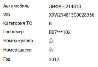 Автомобиль марки Лифан-214813, г/н В078ЕЕ102, VIN X9W214813C0028356
