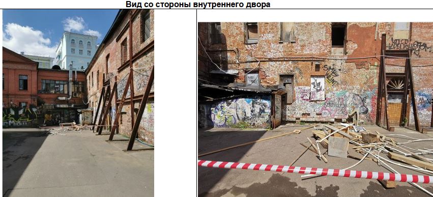 нежилые помещения, расположенные по адресу: г. Москва, ул. Покровка, д. 17, стр. 1, пом. VIII, площадью 43,7 кв.м