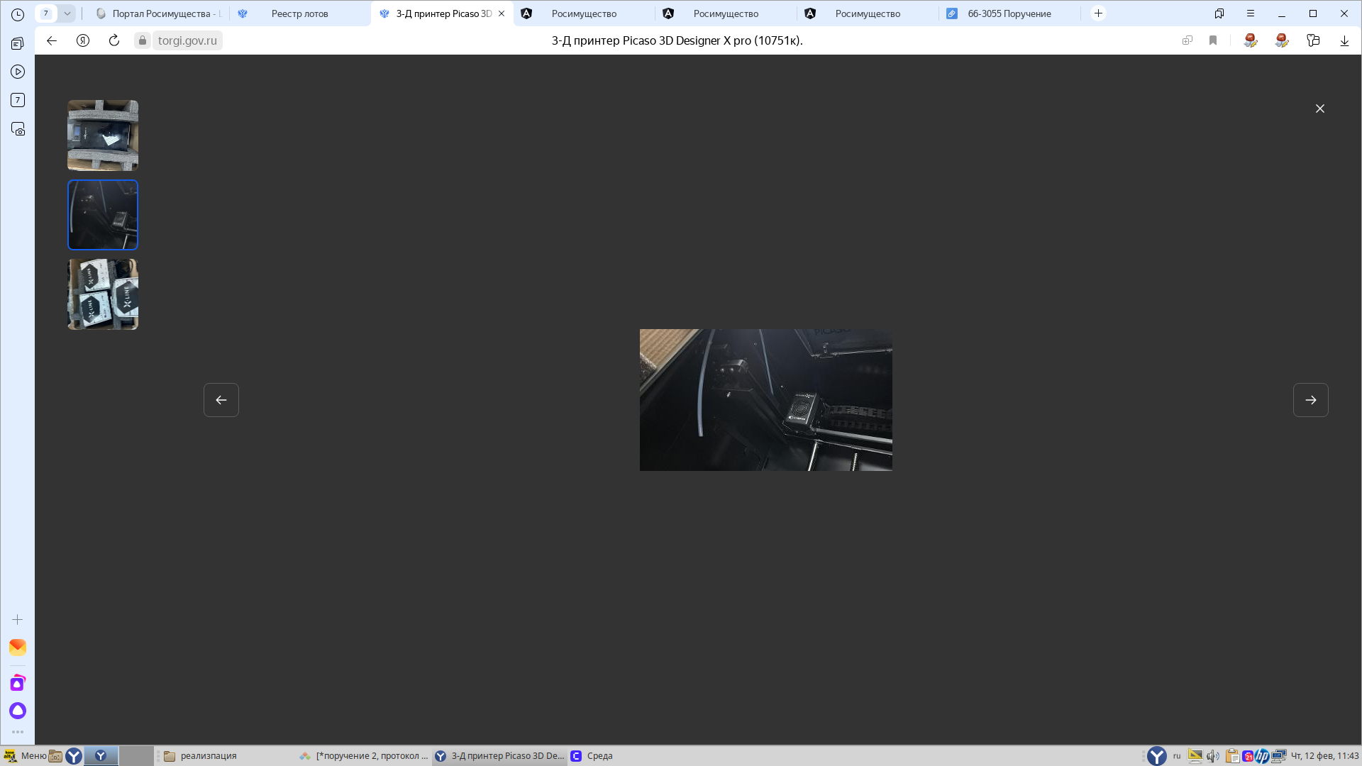 3d-принтер "designer x-pro" и комплектующие