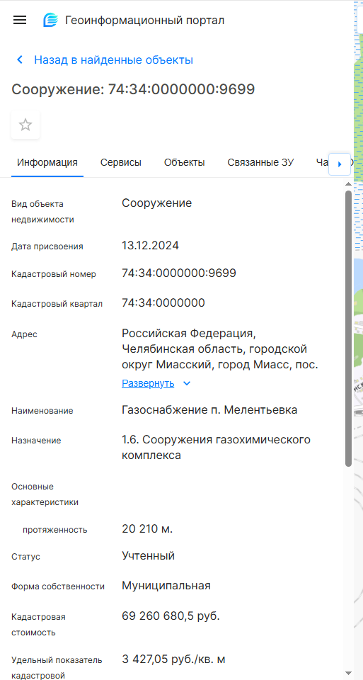 Газоснабжение п. Мелентьевка 74:34:0000000:9699