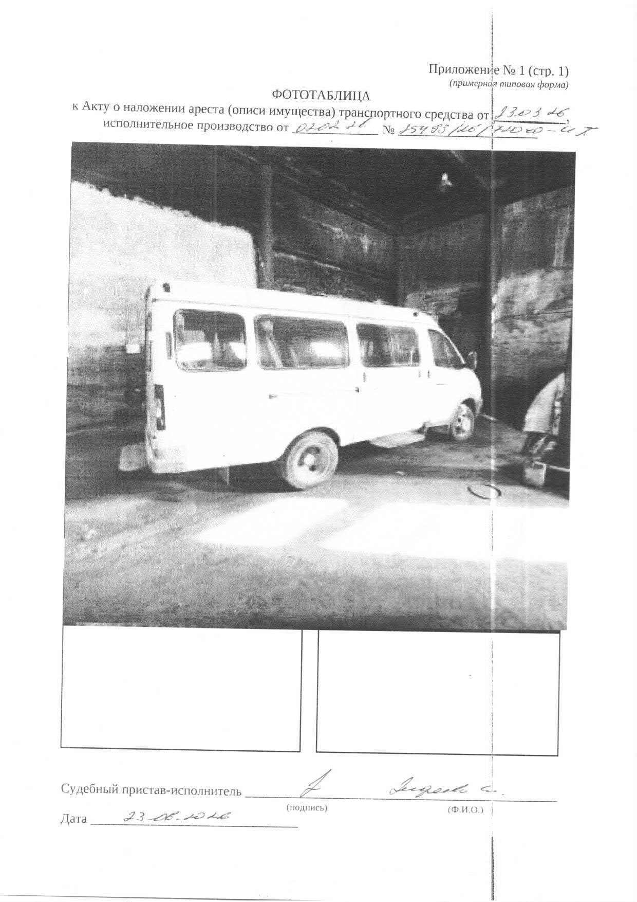 Транспортное средство грузовой фургон ГАЗ 2752, 2016 г.в, г/н Р043УК72, vin X96275200G0805574, рег.№ 72-012355-1;