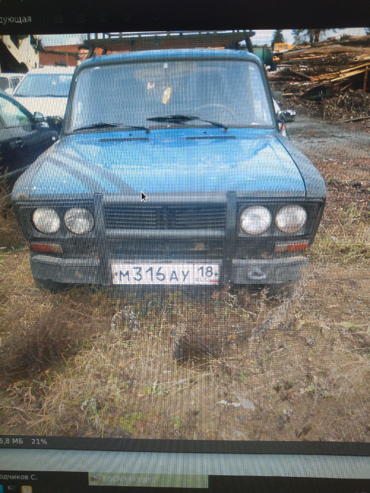 1. Автомобиль ВАЗ 21144, Год выпуска: 2007, г/н У747СК716, Идентификационный номер (VIN): XTA21144084535838; 2. Автомобиль ВАЗ 2106, Год выпуска: 2005, г/н М316АУ18, Идентификационный номер (VIN): XTK21060050120623