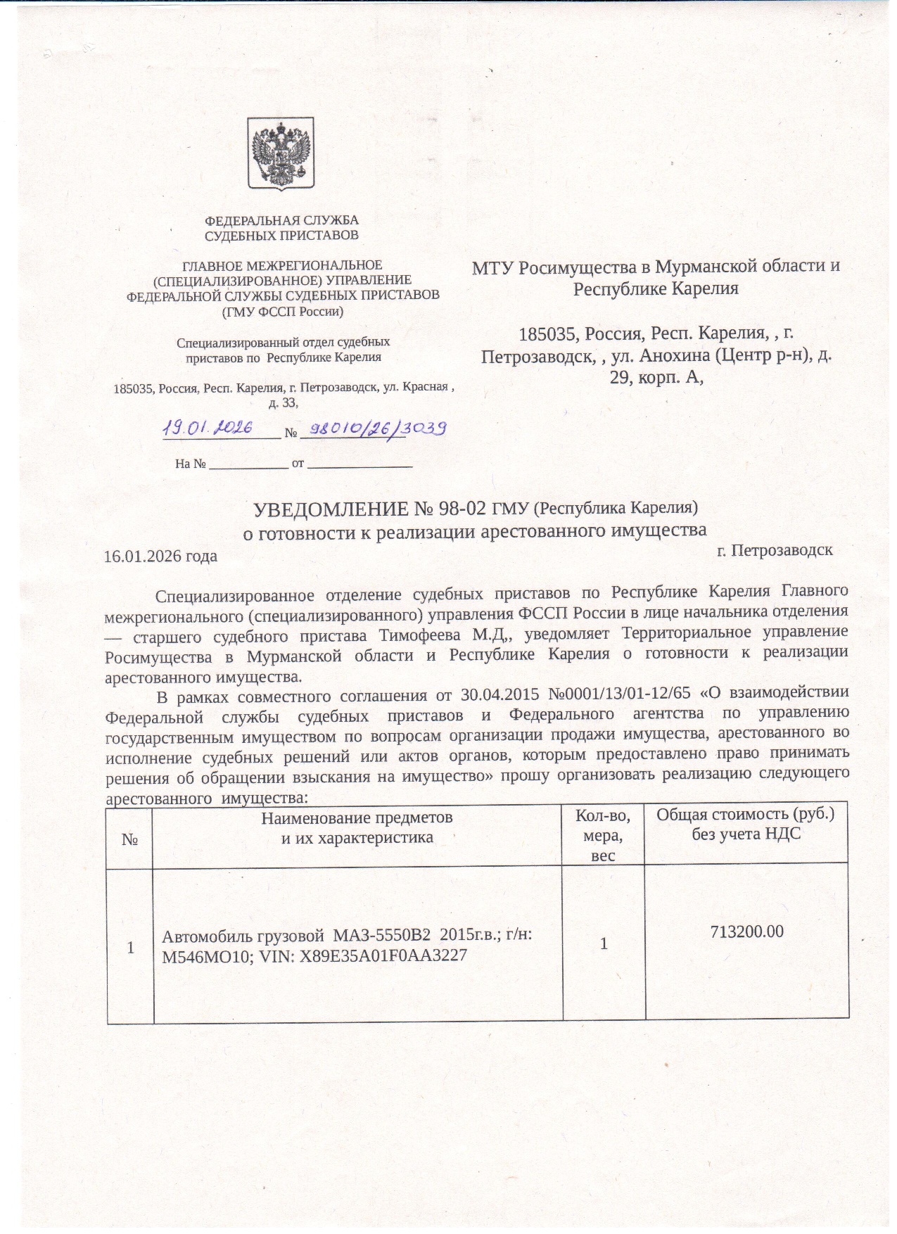 Автомобиль грузовой МАЗ-5550В2