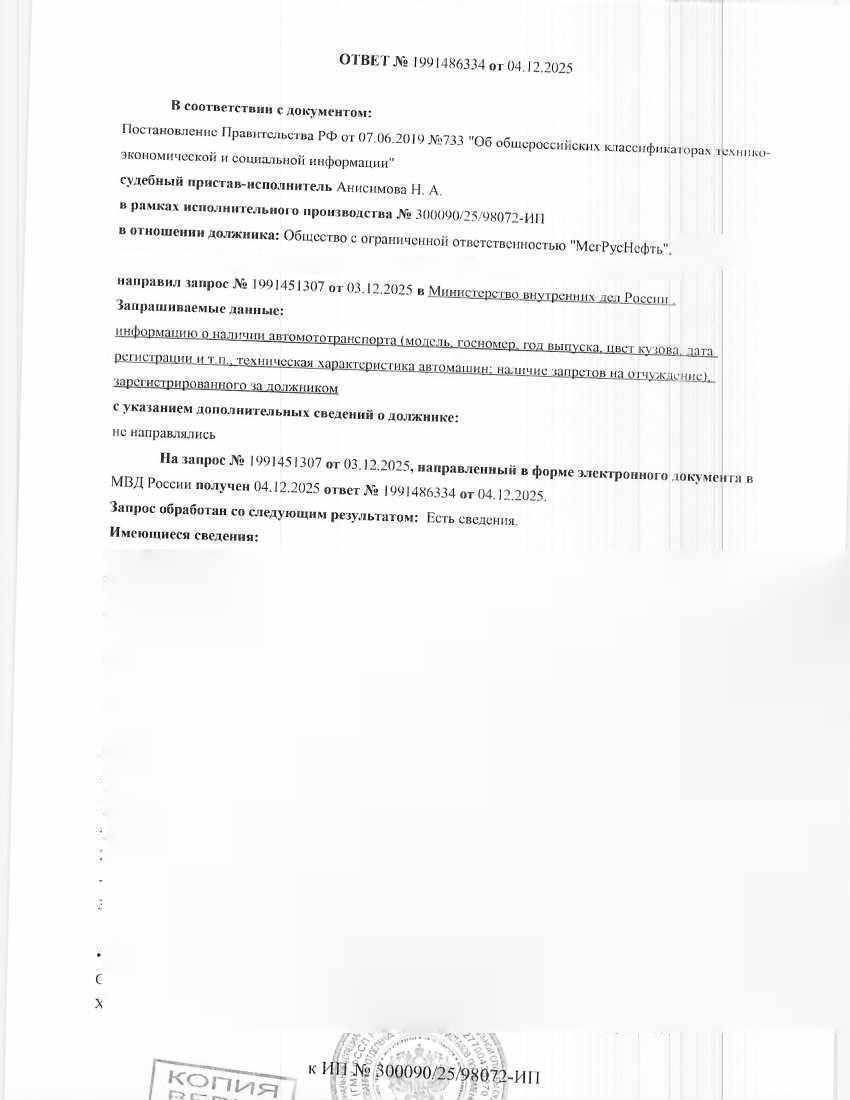 Транспортное средство, грузовой тягач седельный Урал SM03-05 (без марки), 2020 г.в., г/н К325МН186, VIN X89SM0305L0GN5049, рег. № 26-62-1-ГМУ;