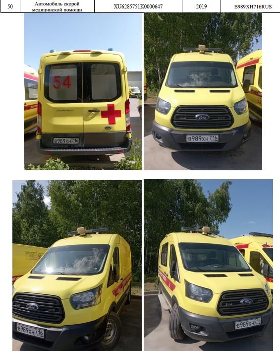 28575-01 АСМП, год выпуска 2019, VIN XU6285751K0000647