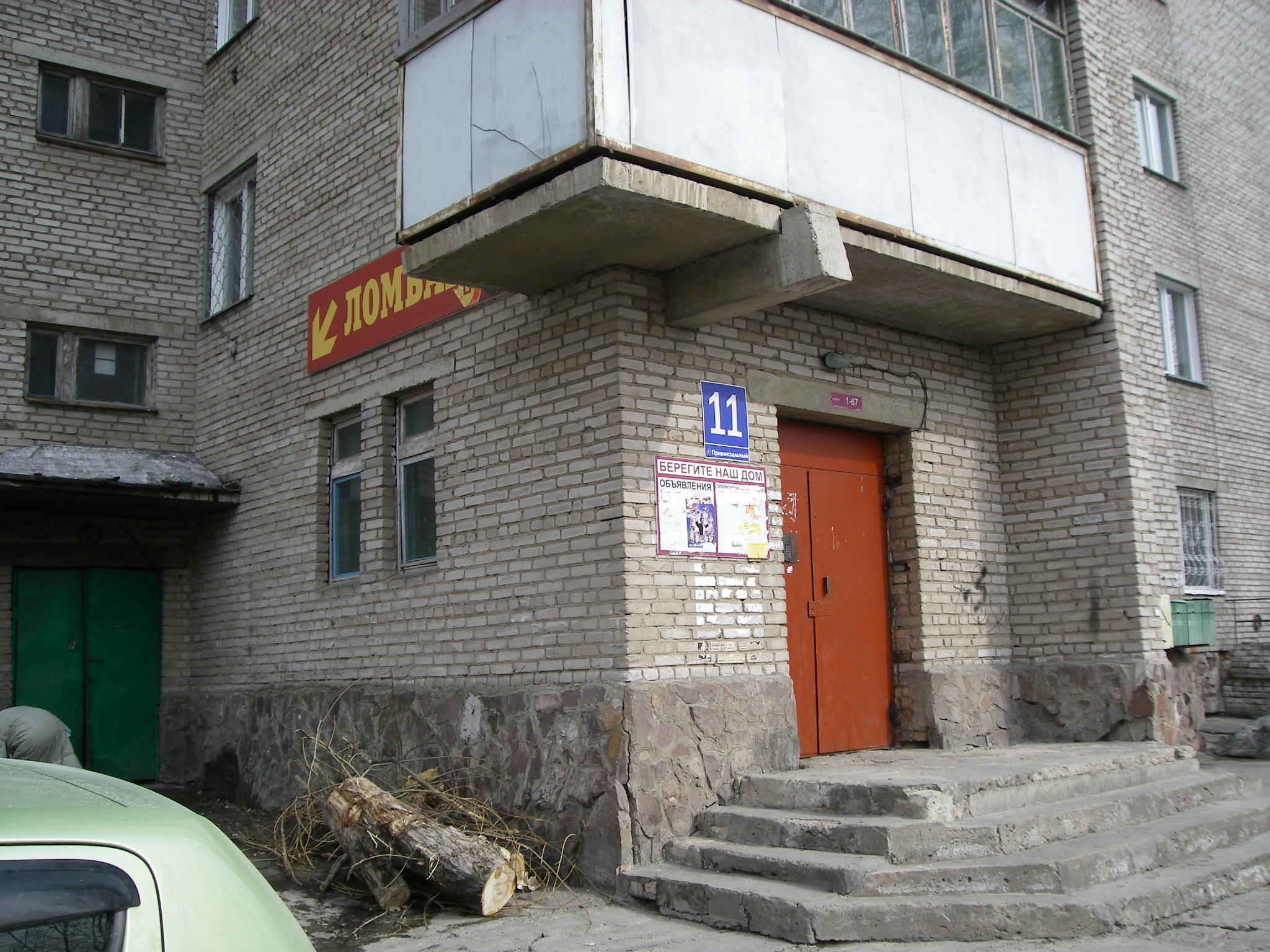 Нежилое помещение, расположенное по адресу:Красноярский край,м.о. Ачинский, г.Ачинск, мкр. Привокзальный 2-й, д.11, пом.69
