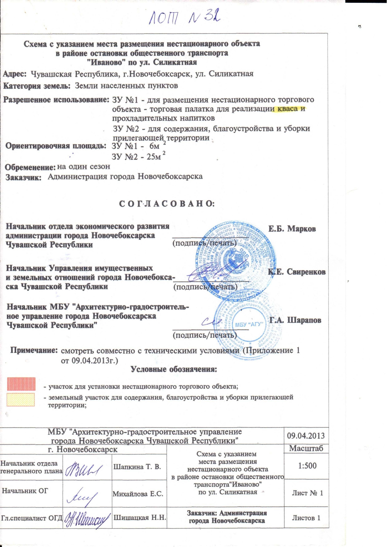 Лот 32 В районе остановки «Иваново», ул. Силикатная