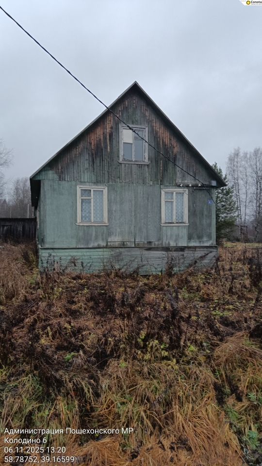 аукцион в электронной форме по продаже недвижимого имущества, расположенного по адресу: Ярославская область, Пошехонский муниципальный округ, село Колодино, ул. Центральная, д.6