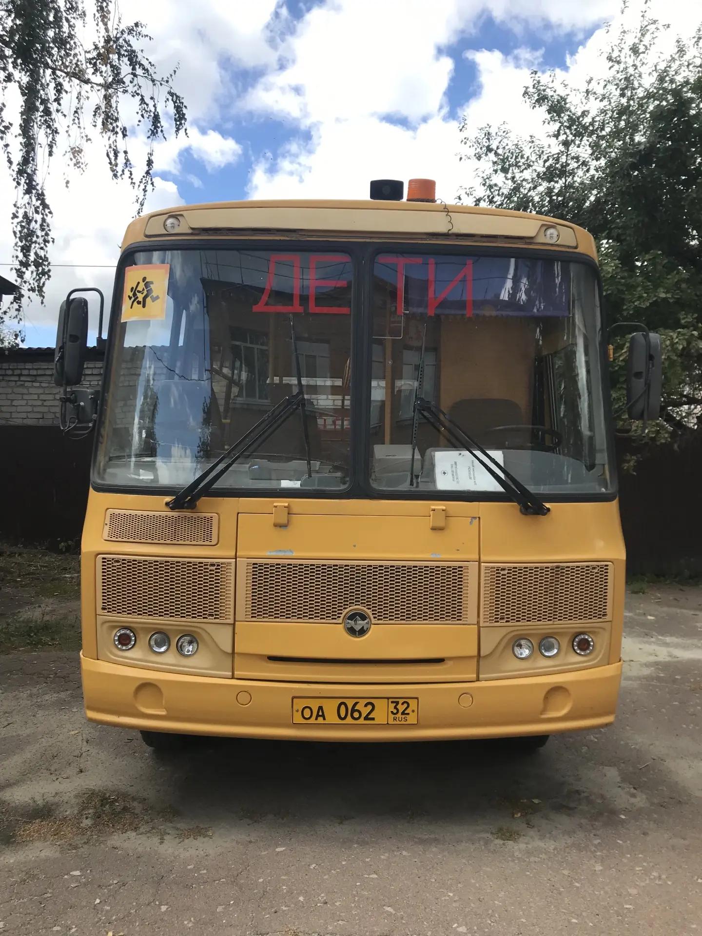 Продажа муниципального движимого имущества, автобус ПАЗ 32053-70
