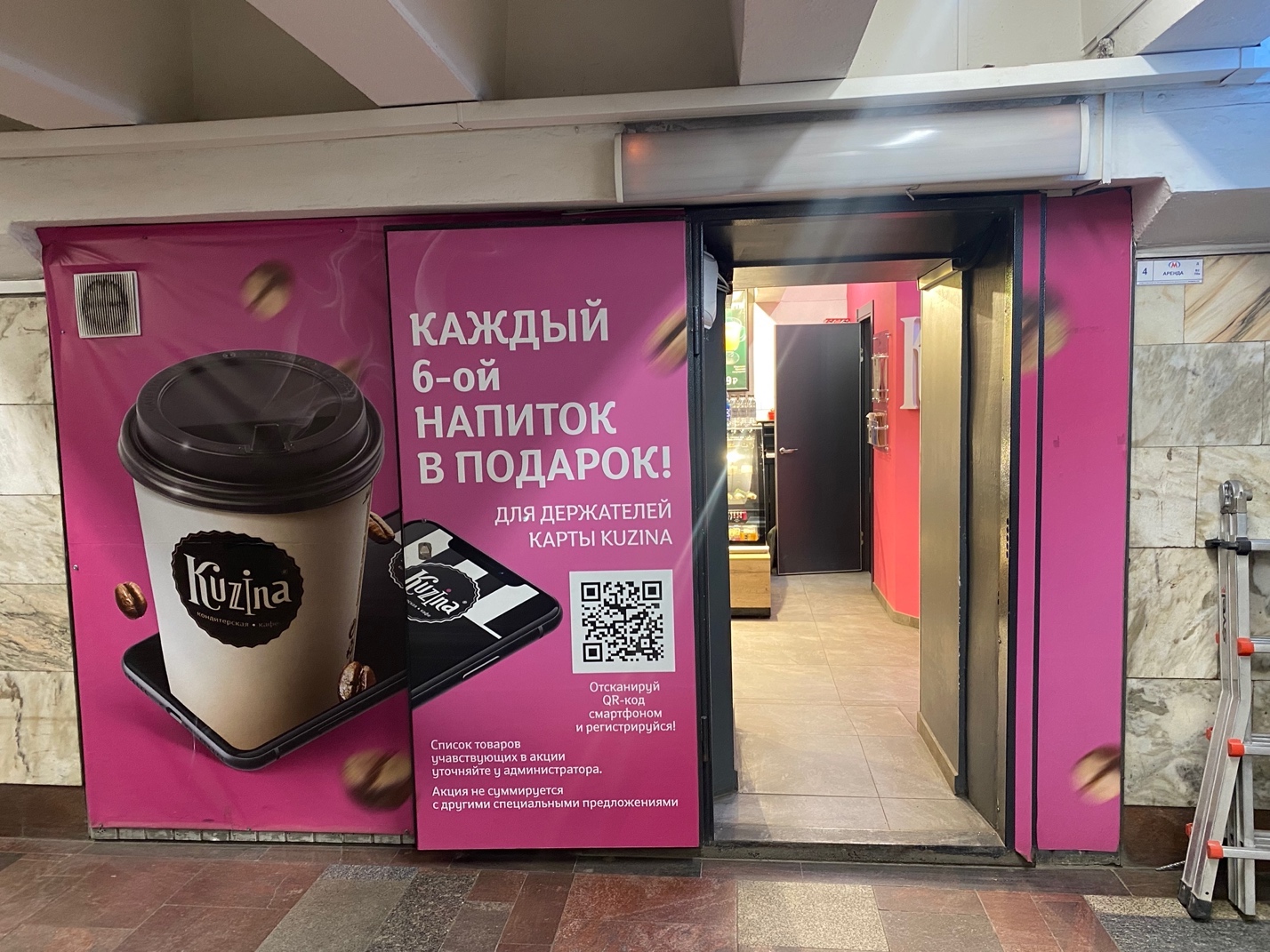 Лот №5 Часть производственных площадей метрополитена – часть производственной площади в помещении 194/, расположенная на станции метрополитена «Площадь Маркса», Вестибюль №2, Новосибирская область, г. Новосибирск.  Общая площадь – 20,0 кв.м.
