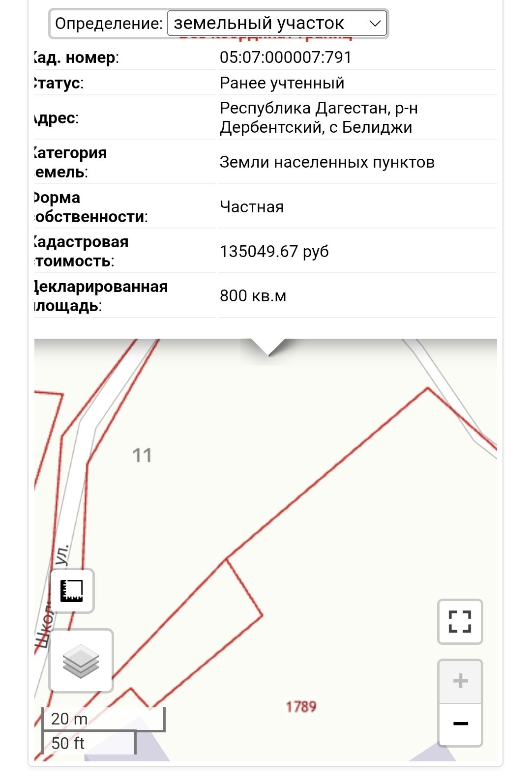 Земельный участок, площадь 800 кв. м., кадастровый номер: 05:07:000007:791, категория земель: земли населенных пунктов, местоположение: Республика Дагестан, Дербентский район, с. Белиджи (Координатные границы ЗУ не определенны. Расходы, связанные с их определением и регистрацией возлагаются на покупателя п. 1 ст. 26 ФЗ от 13.07.2015 г. №218-ФЗ) (должник Шукуров М. Р.)