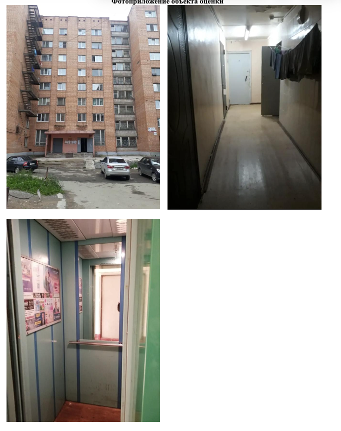 Доля в праве общей долевой собственности (1/5 доли) на комнату площадью 17,5 кв. м, назначение – жилое, этаж 3, кадастровый номер 18:26:010257:2941, местонахождение: Удмуртская Республика, г. Ижевск, ул. Карла Маркса, д. 425, жилое помещение 5 в блоке 4.