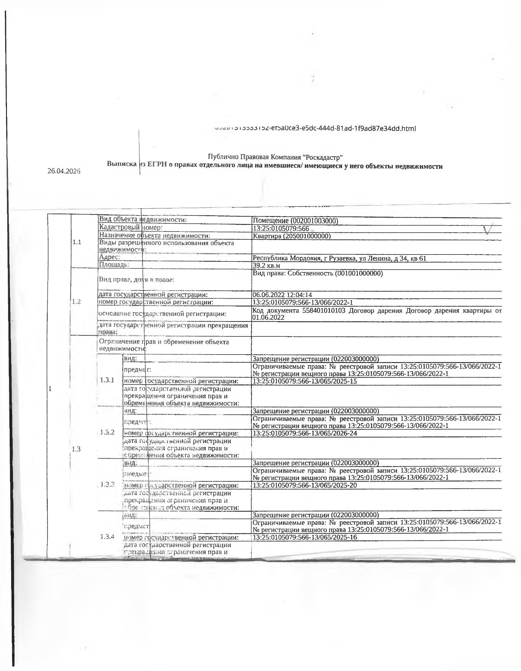 Жилое помещение (квартира) общей площадью 39,2 кв.м.